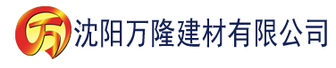 沈阳丝瓜视频app建材有限公司_沈阳轻质石膏厂家抹灰_沈阳石膏自流平生产厂家_沈阳砌筑砂浆厂家